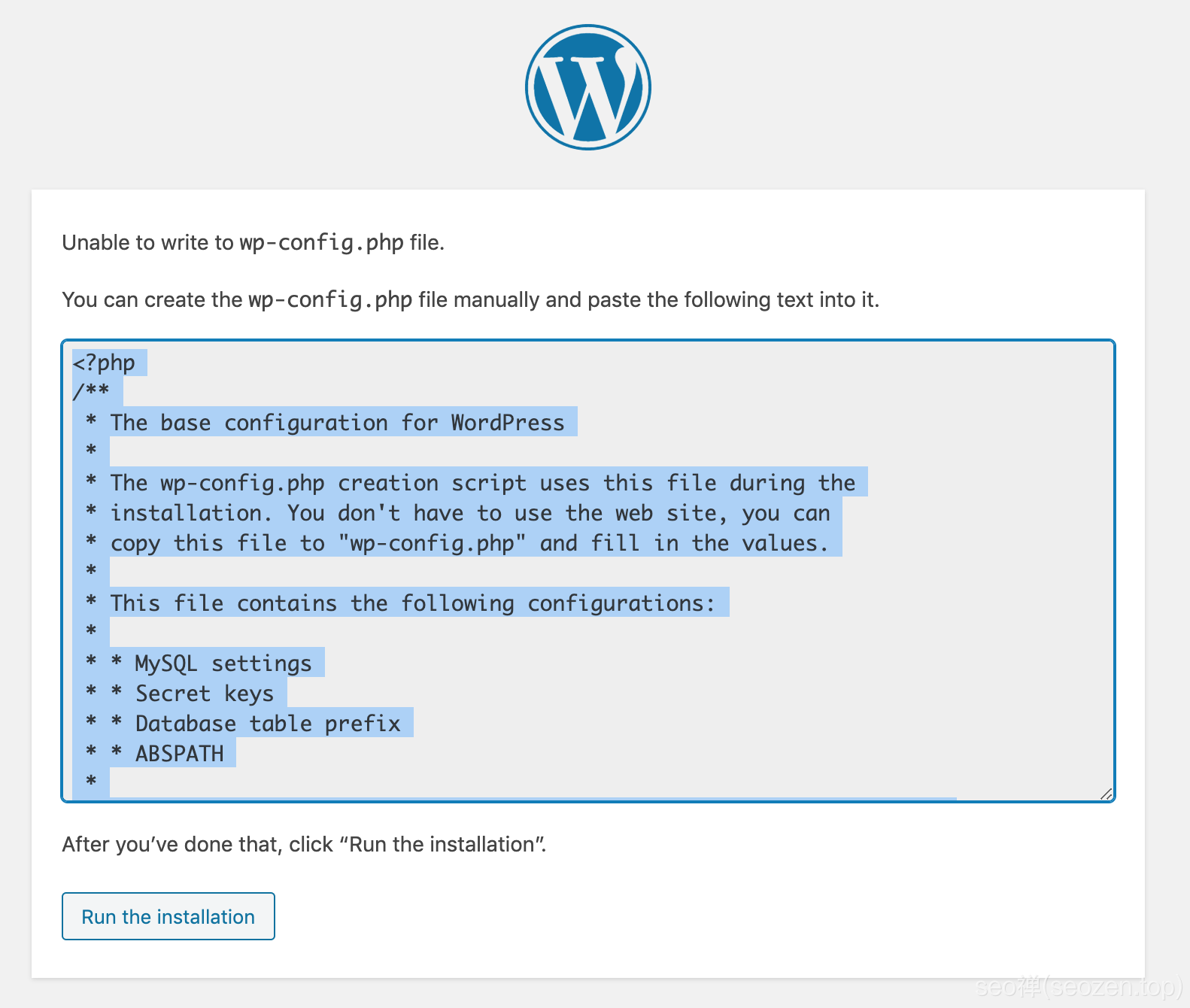 WordPress配置wp-config.php